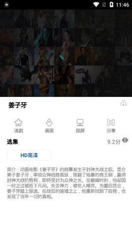 晨光影视无限版截图