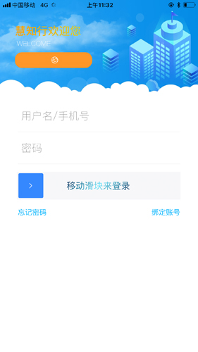 慧知行小学版截图