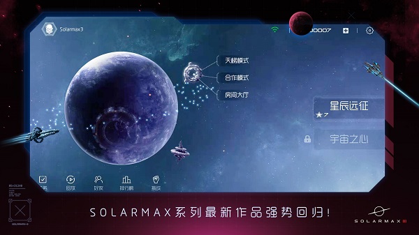 太阳系争夺战3玩家自制版截图
