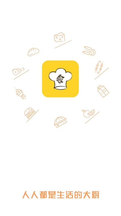 美食料理大全截图