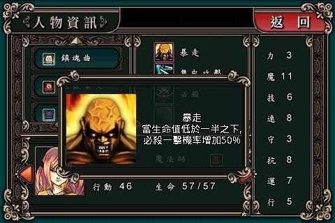 魔剑镇魂曲截图