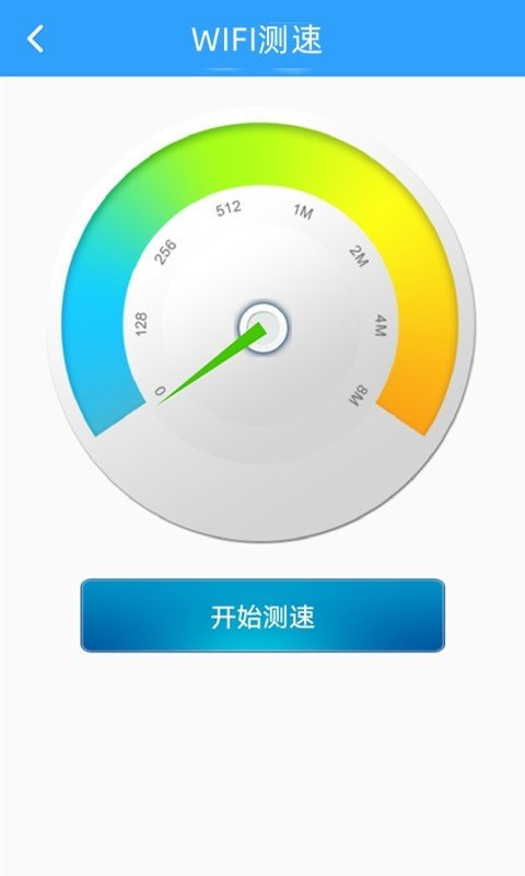 邻里WIFI钥匙截图