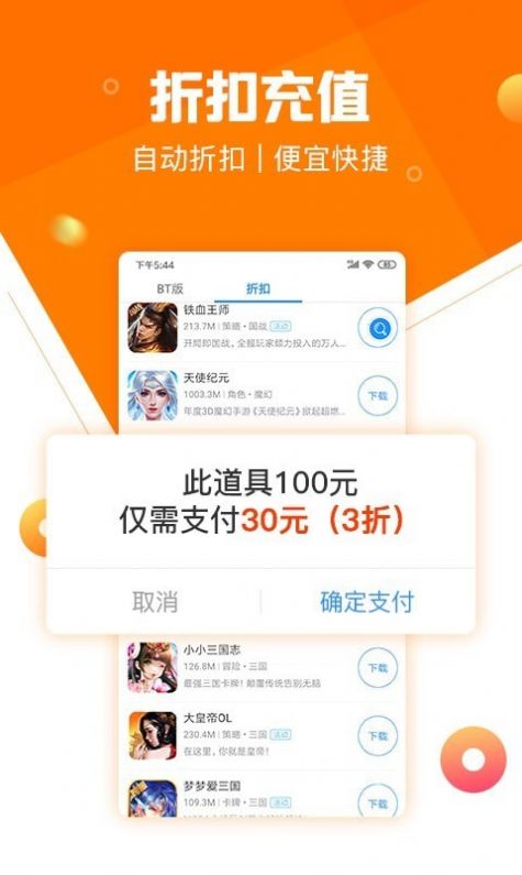 277游戏截图