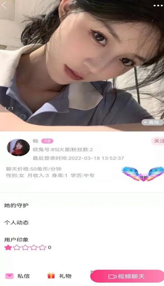 欲兔截图