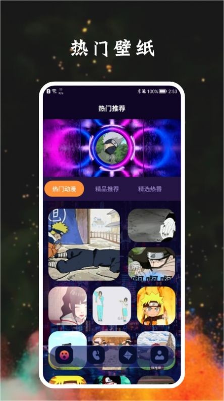 宅乐漫画壁纸截图