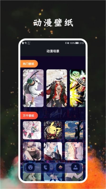 宅乐漫画壁纸截图