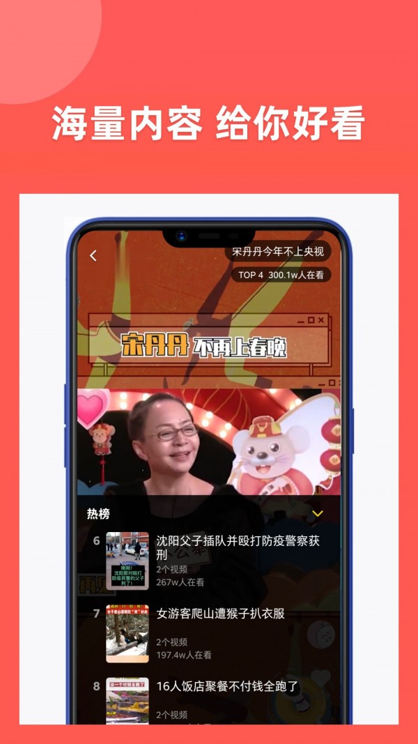 享福视频无限观看版截图