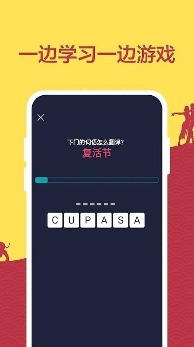 学习西语截图