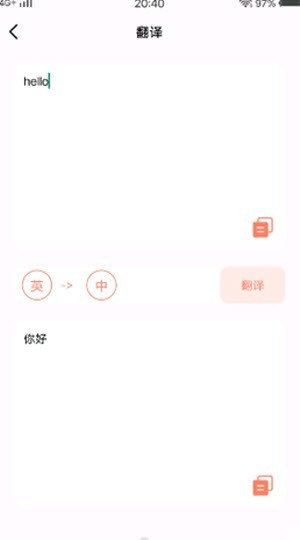 MeTu翻译截图