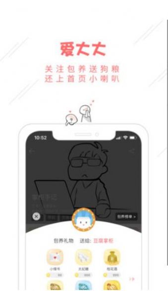 豆腐阅读老版本截图