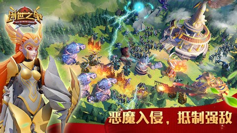 创世之争无限金币版截图