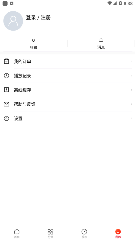 乐嗨视频app投屏截图