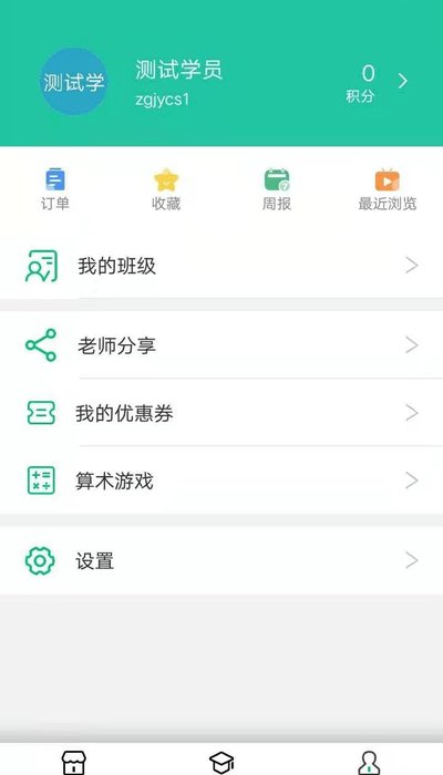 中果教育截图