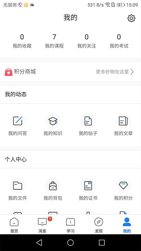 创合汇云大学截图