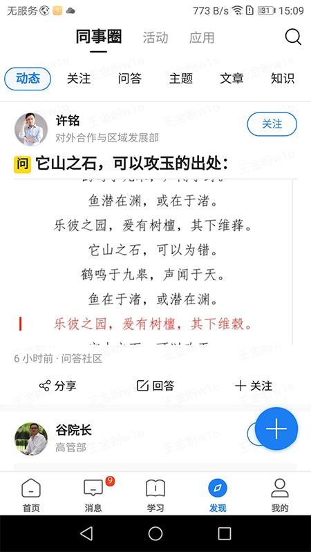 创合汇云大学截图