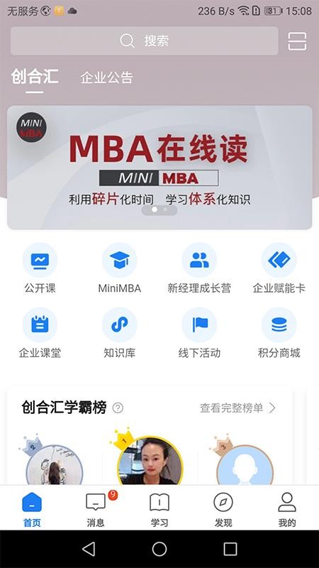 创合汇云大学截图