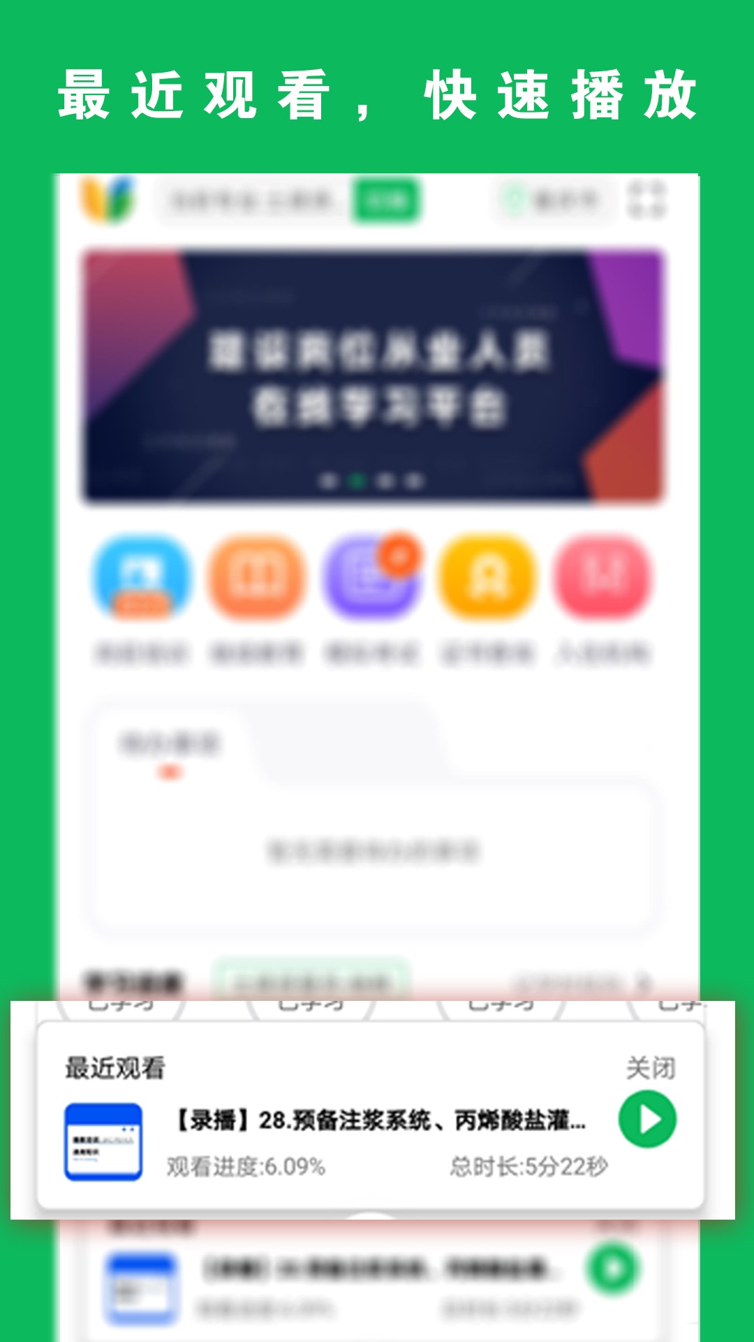 三只鸟云课堂截图