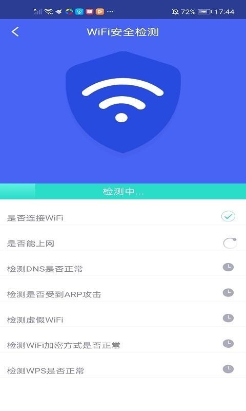 极连WiFi管家截图