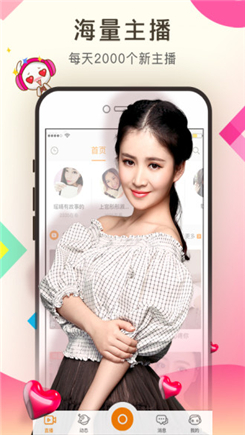 飞马直播2024最新版截图
