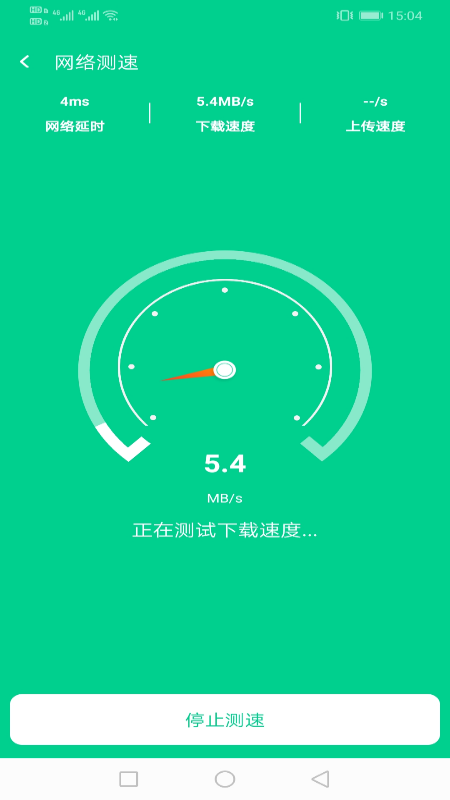 飞翔WiFi大师截图