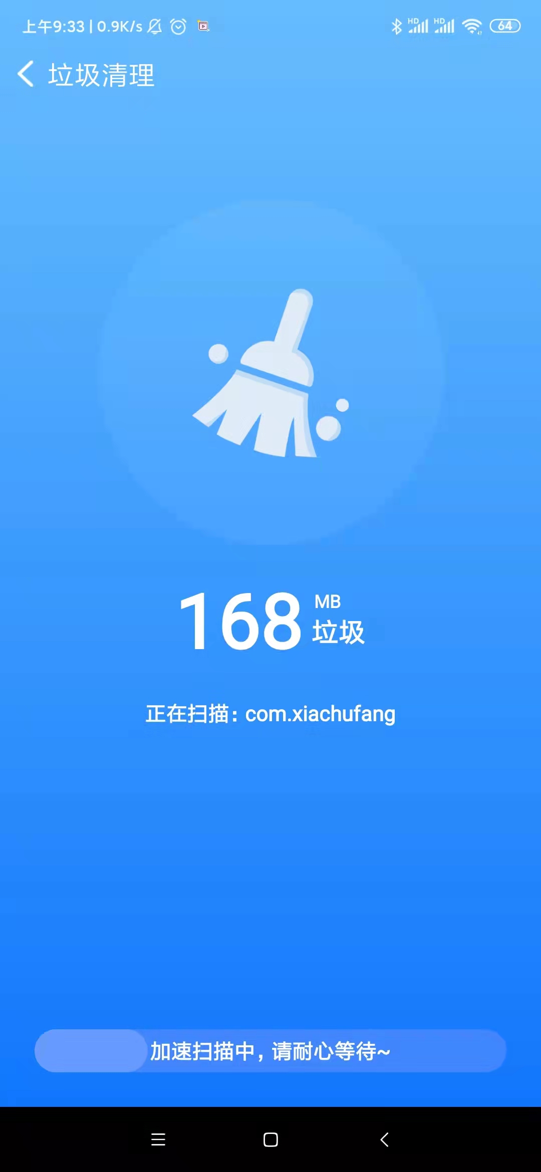 晨星WiFi截图