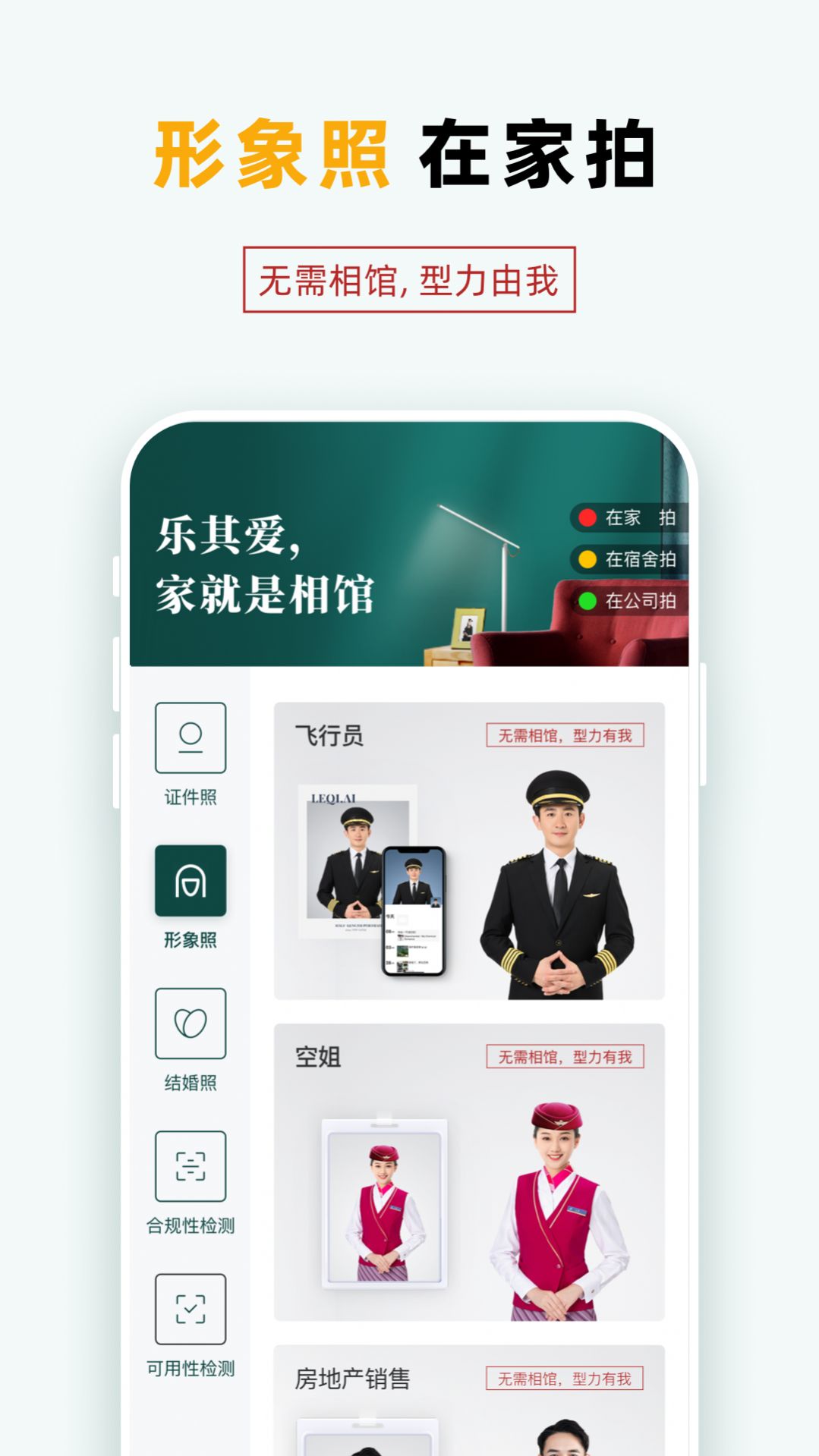 乐其爱拍照截图