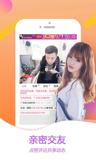 BABY直播433tv截图