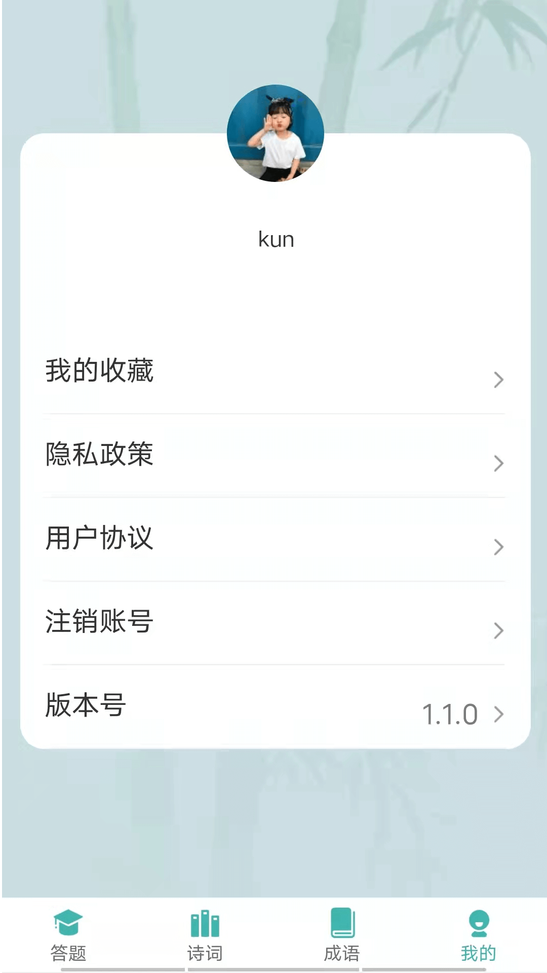 汉字大冲关截图