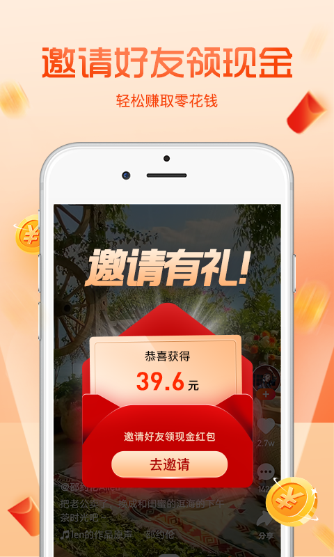 哇哦短视频赚钱app下载截图