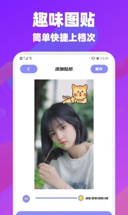 懒猫视频2024最新版截图