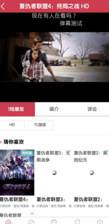 豪泰影院电视版截图