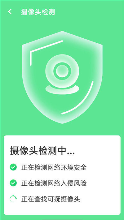 口袋wifi精灵截图