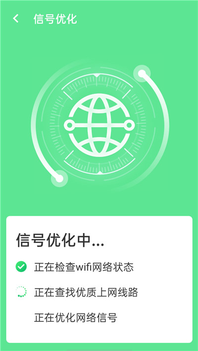 口袋wifi精灵截图