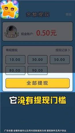 来玩削削乐截图