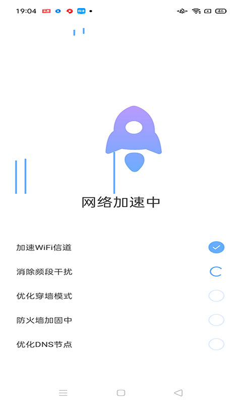 卓越WiFi宝截图