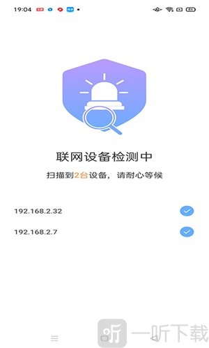 卓越WiFi宝截图