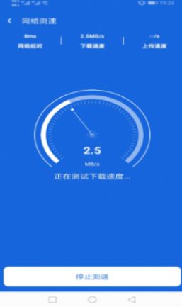 旭日wifi截图