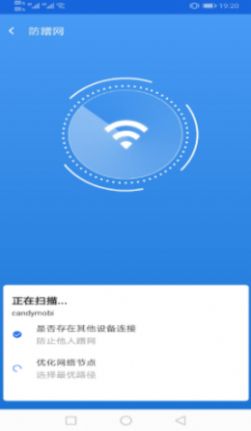 旭日wifi截图