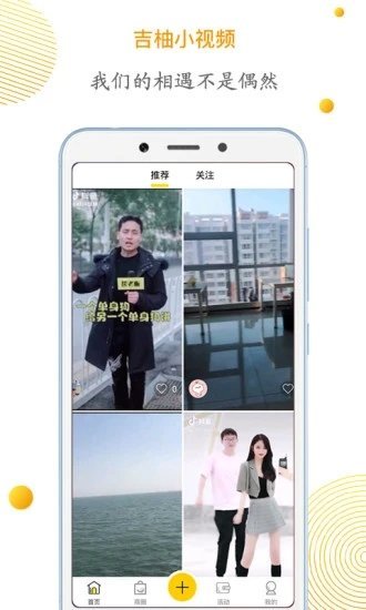 吉柚小视频赚钱版截图