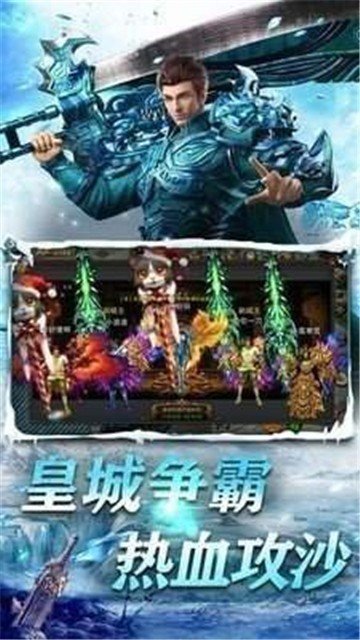 皇图冰雪服高爆截图