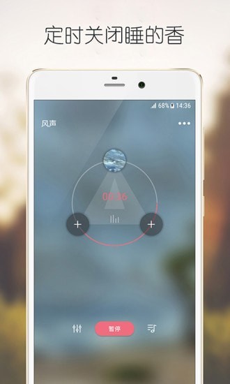 静心白噪声截图