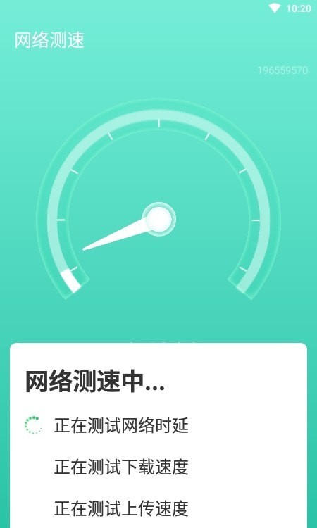 wifi速连兄弟截图