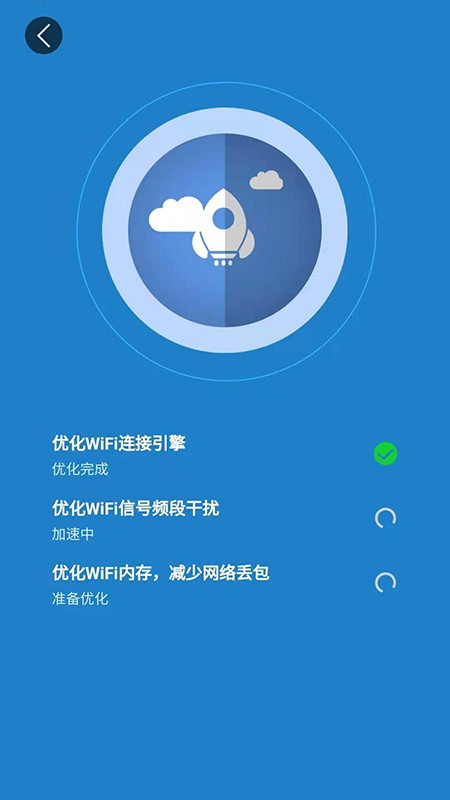 万能WiFi雷达截图