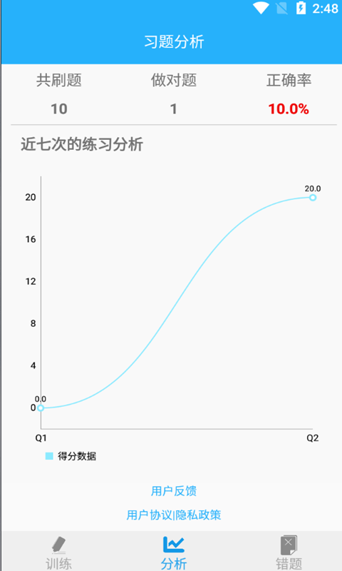 海子数学口算截图