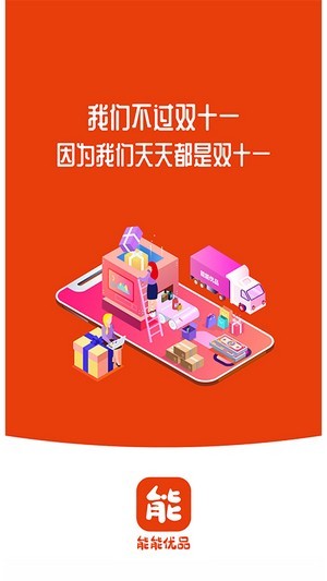 能能优品网截图