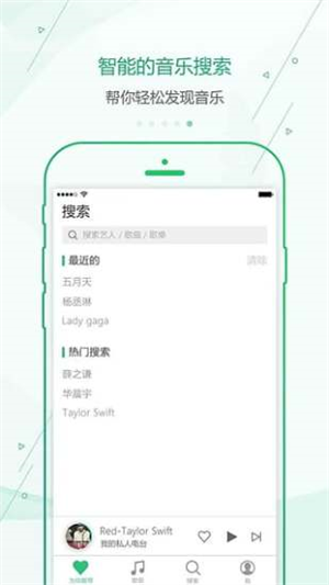 九酷音乐截图