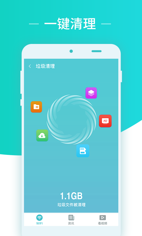 秒连网络wifi助手截图