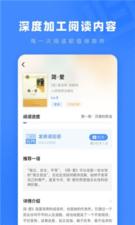 小a阅读截图