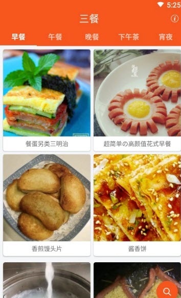 咸鱼食谱截图