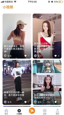 飞鹿直播无限观看截图